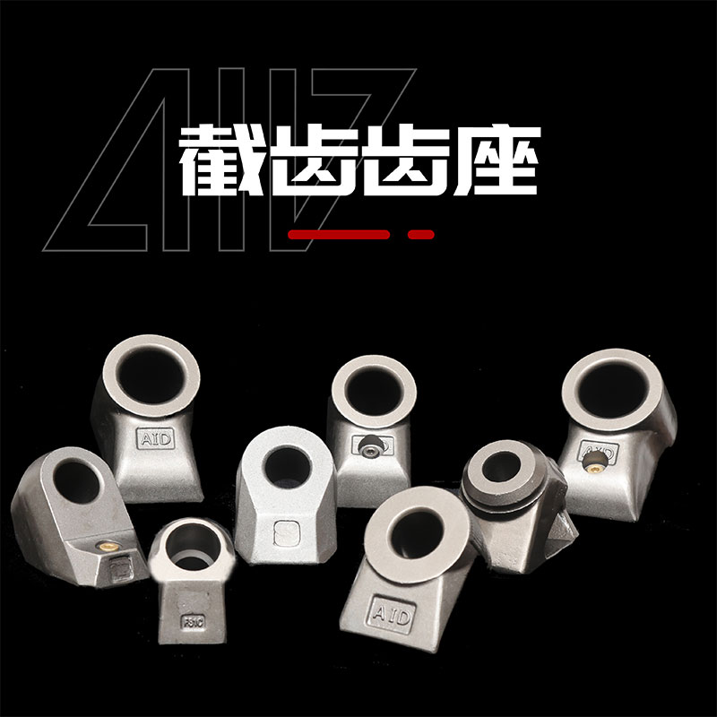 截齒齒座